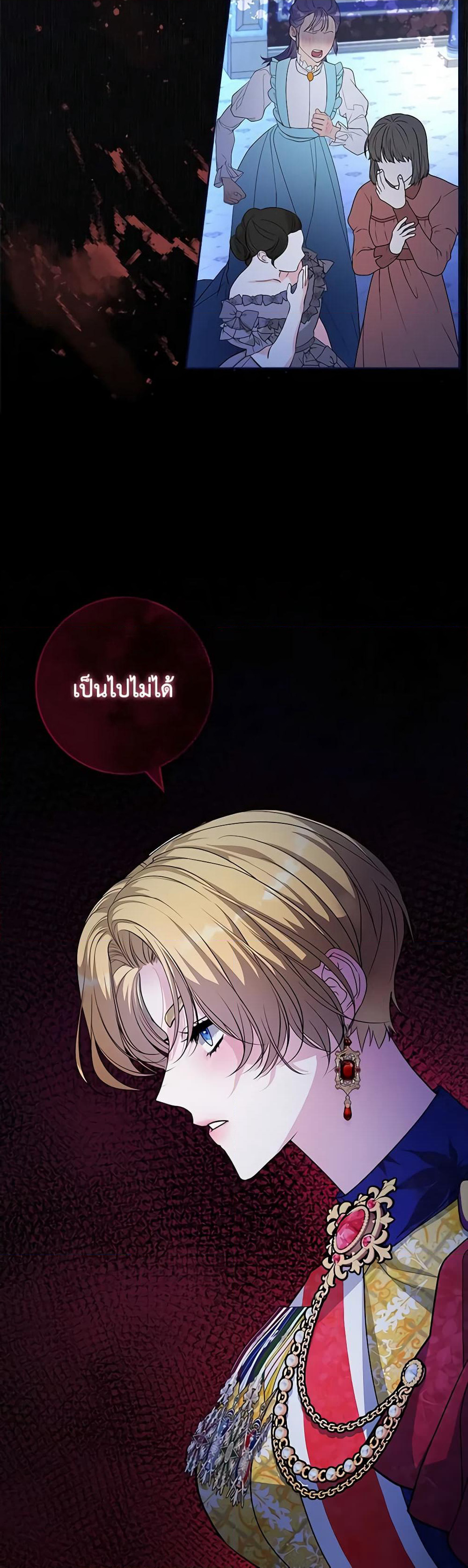 Marionette at 12 O'Clock page 46