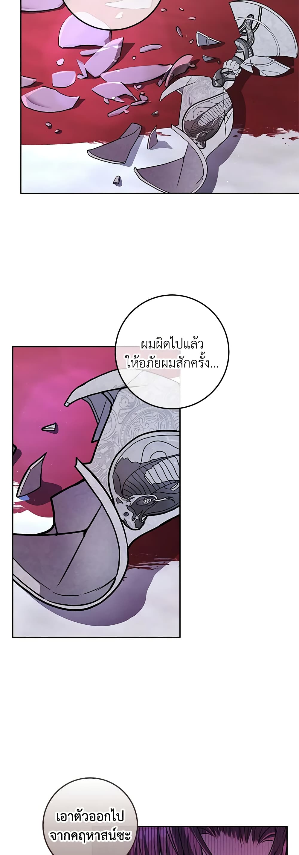 Marionette at 12 O'Clock page 4