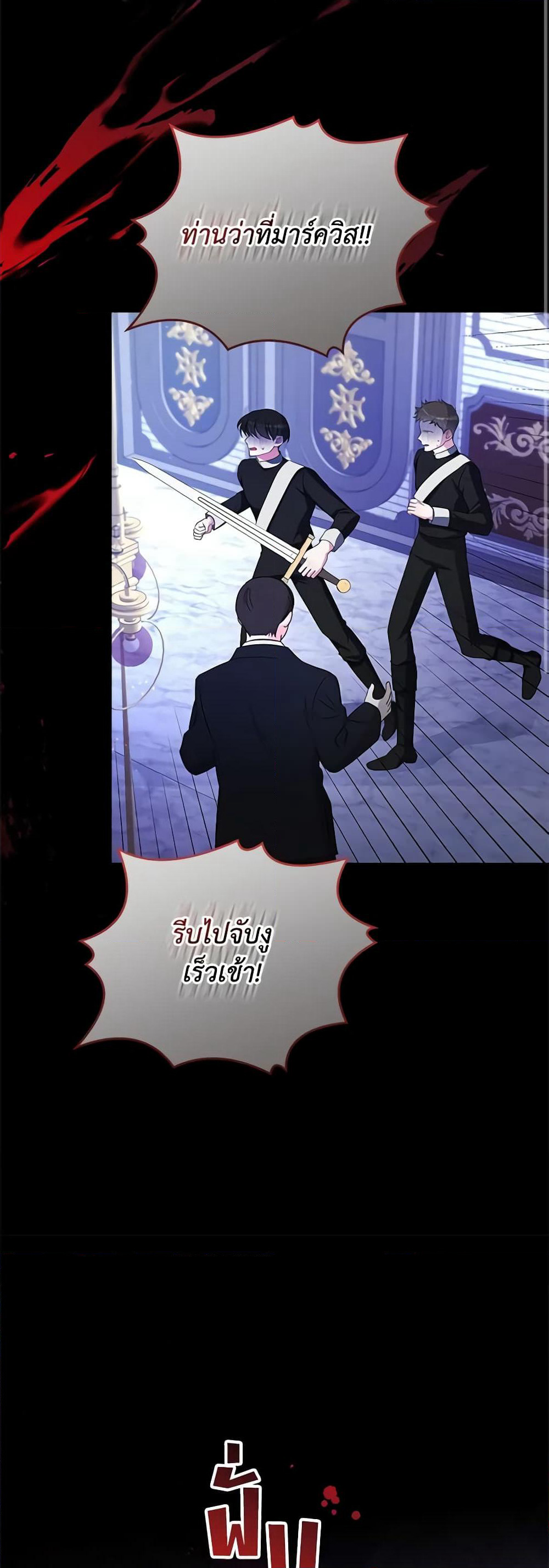 Marionette at 12 O'Clock page 10