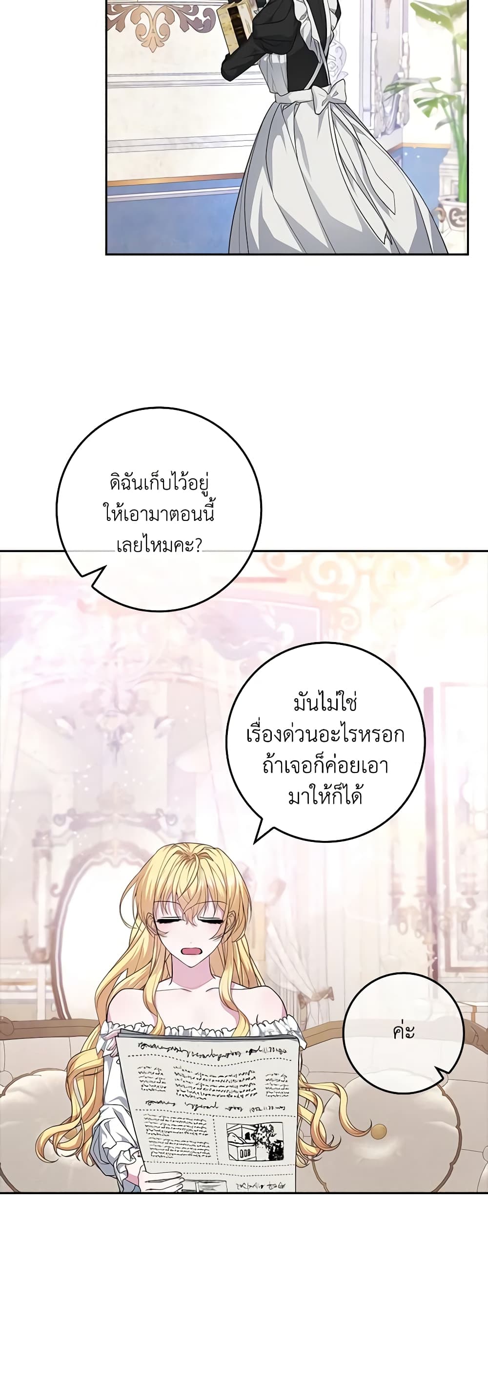 Marionette at 12 O'Clock page 23