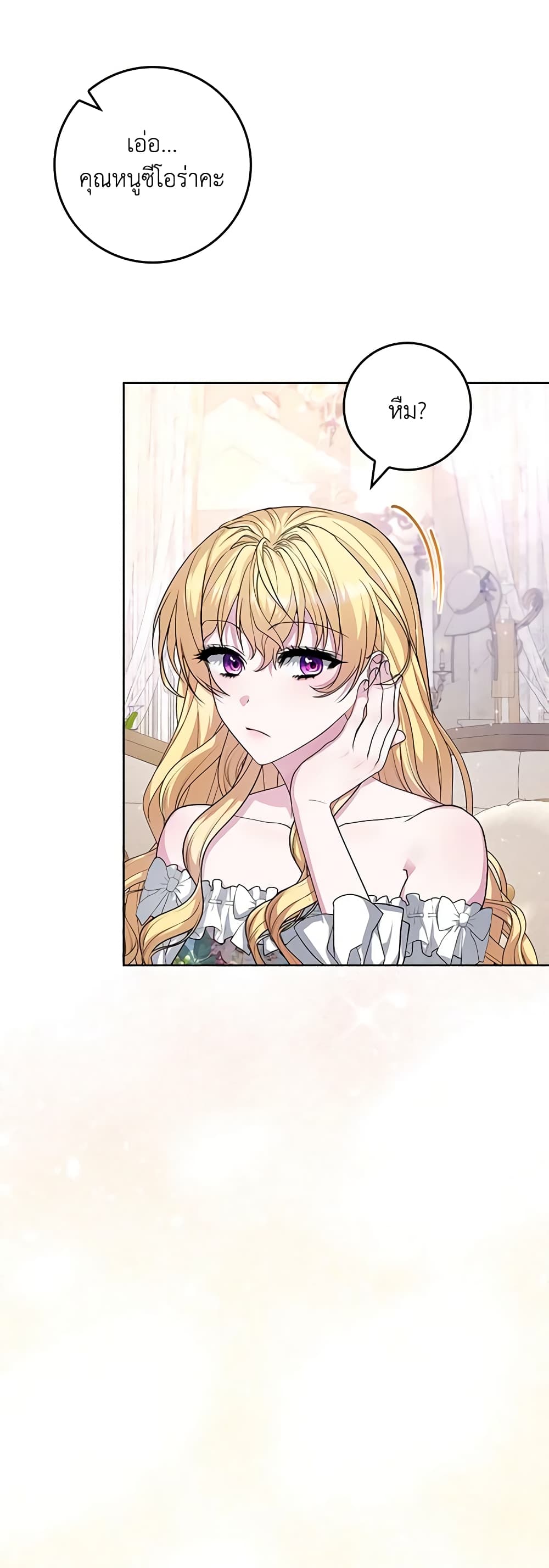 Marionette at 12 O'Clock page 24