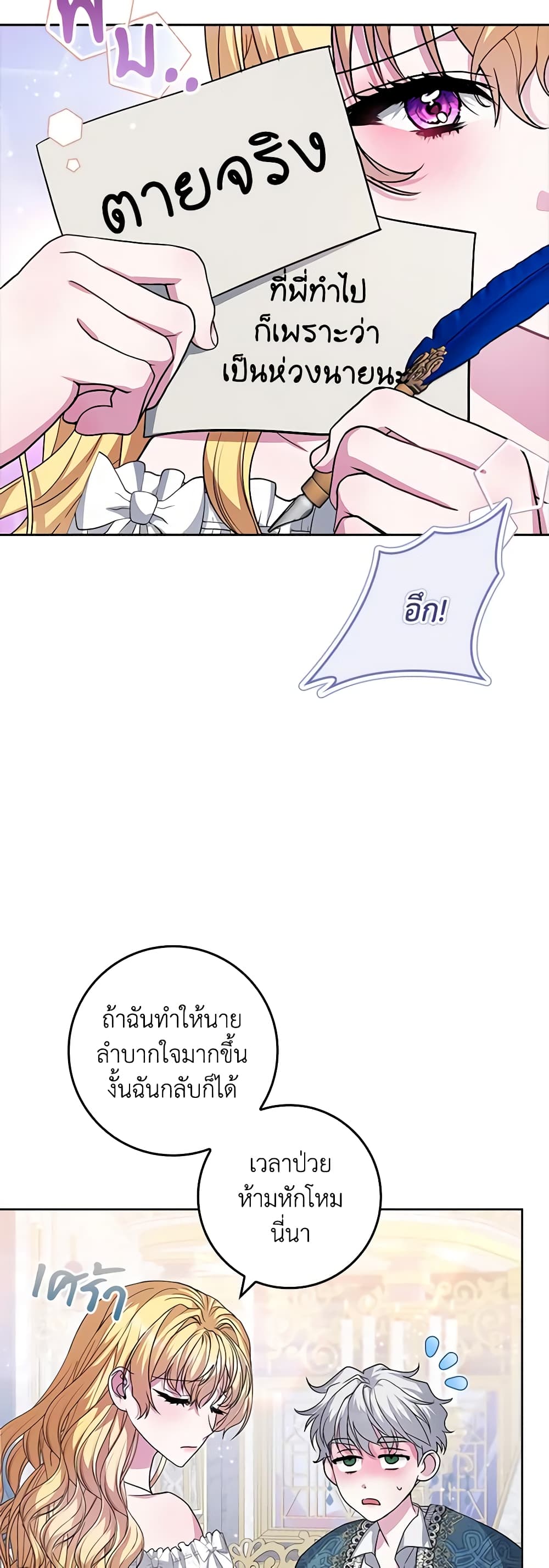 Marionette at 12 O'Clock page 30