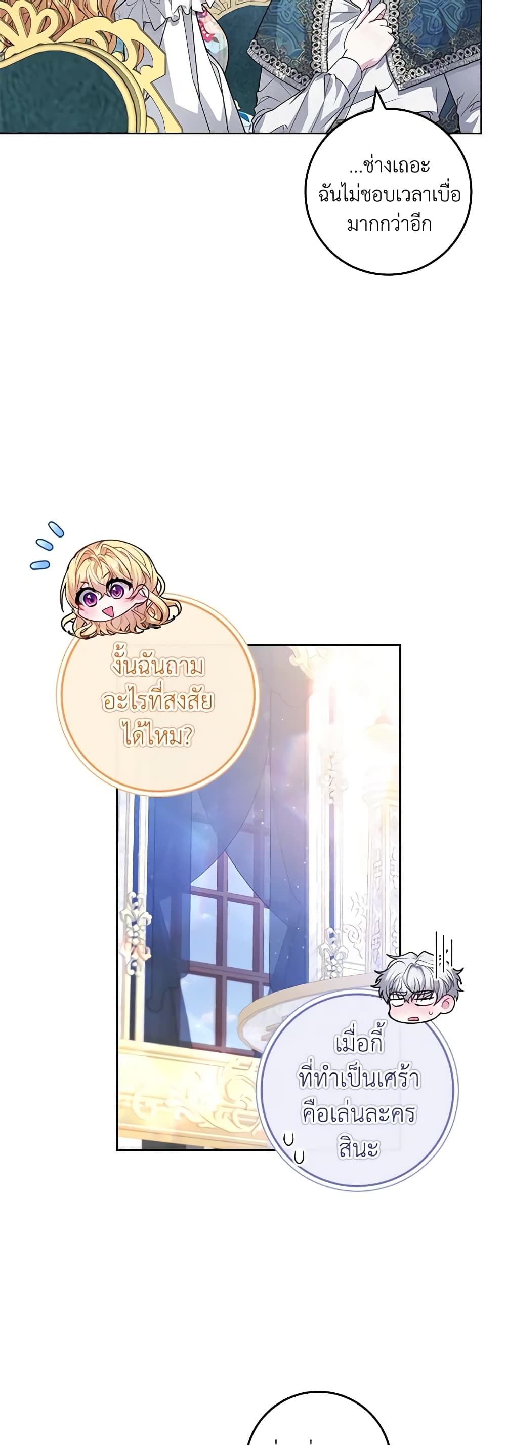 Marionette at 12 O'Clock page 31