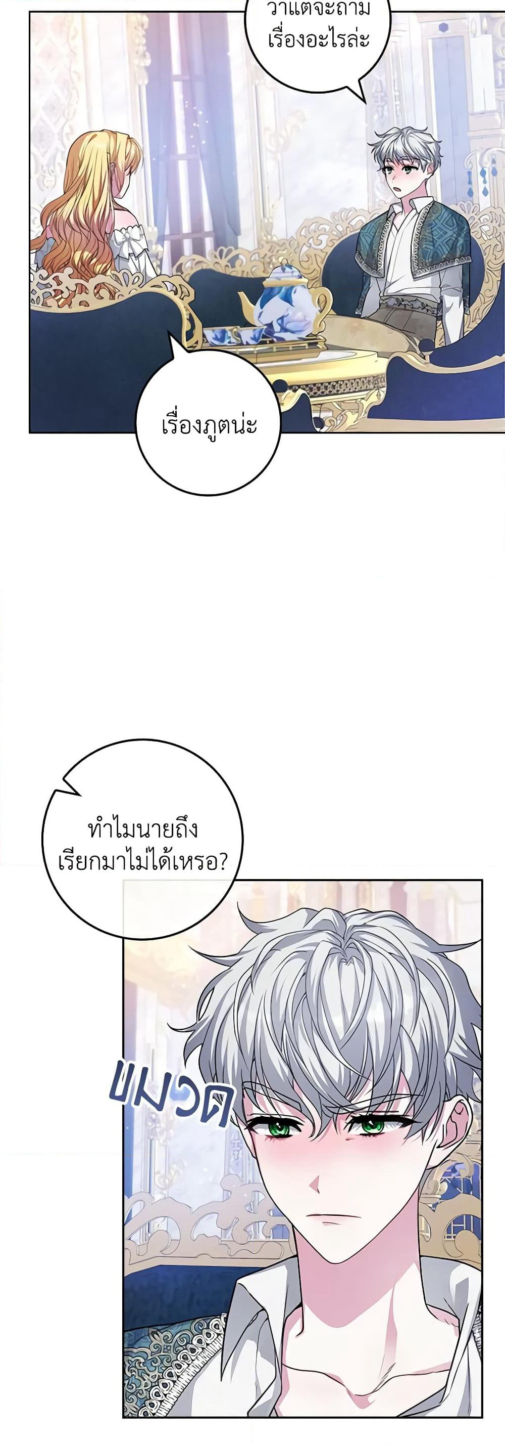 Marionette at 12 O'Clock page 32