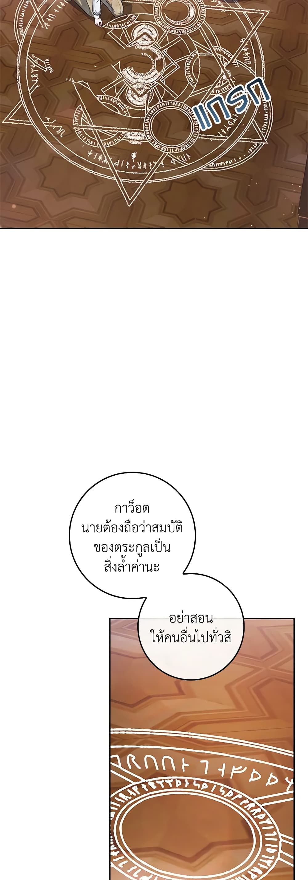 Marionette at 12 O'Clock page 36