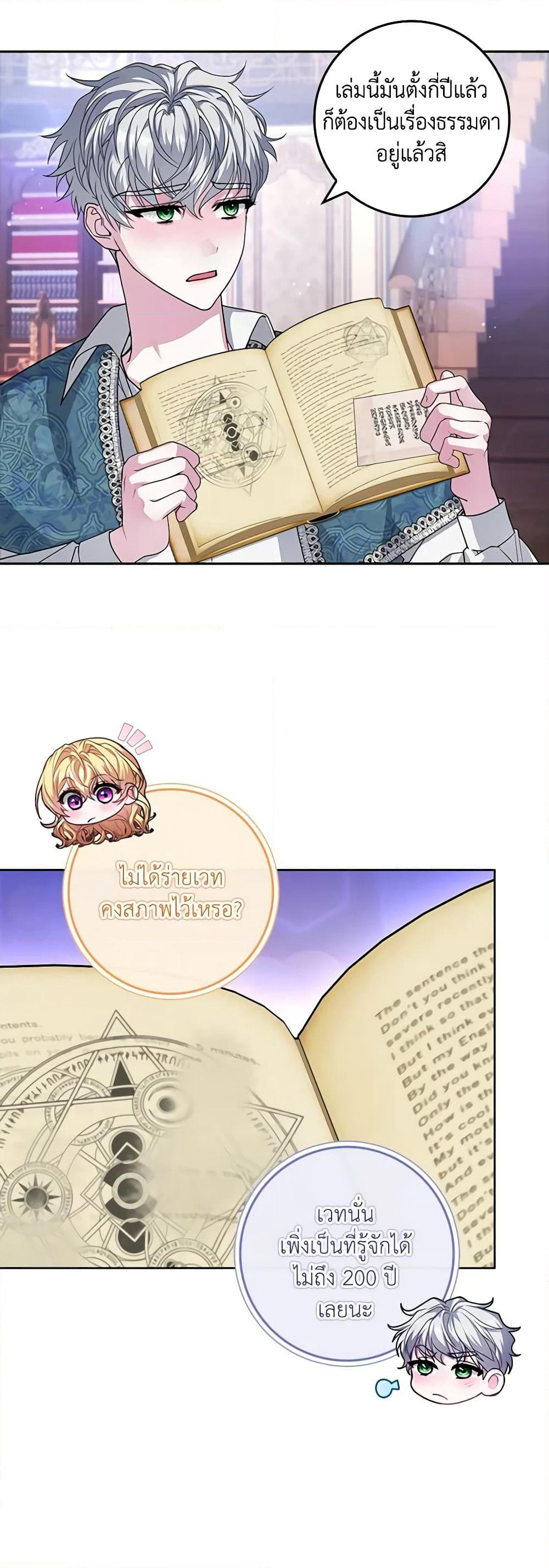Marionette at 12 O'Clock page 40