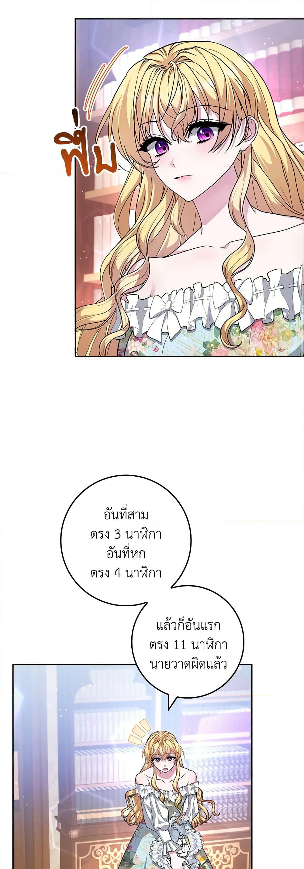 Marionette at 12 O'Clock page 41