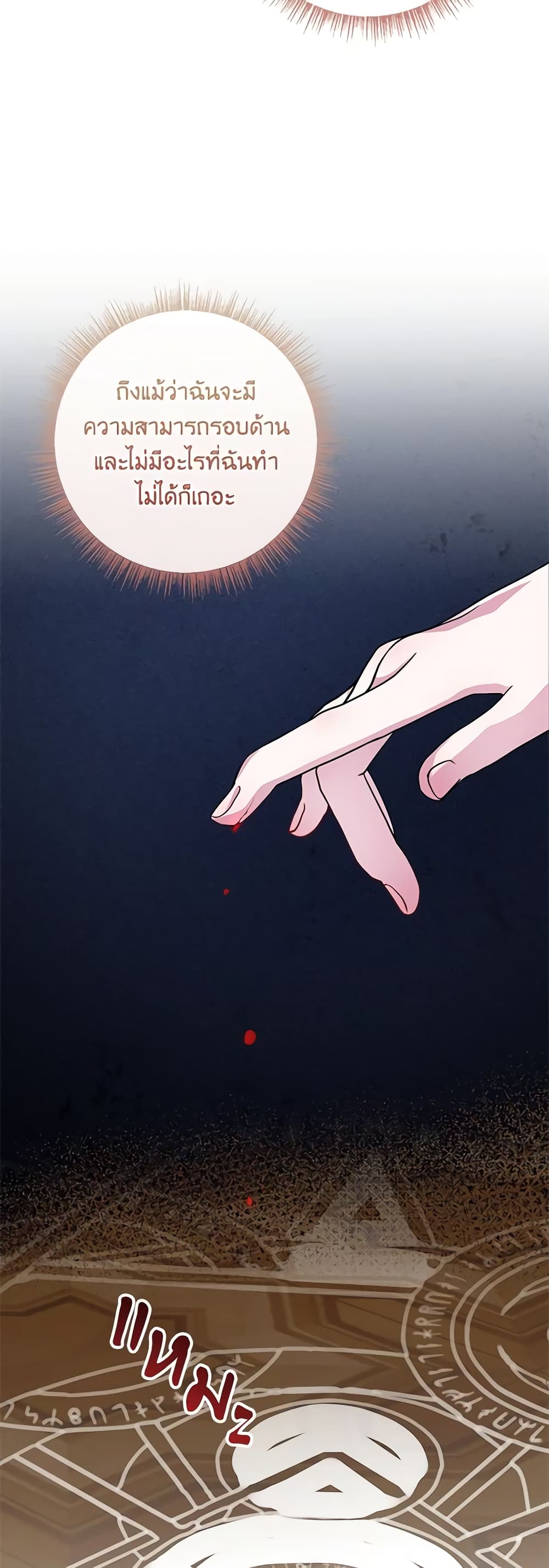 Marionette at 12 O'Clock page 45