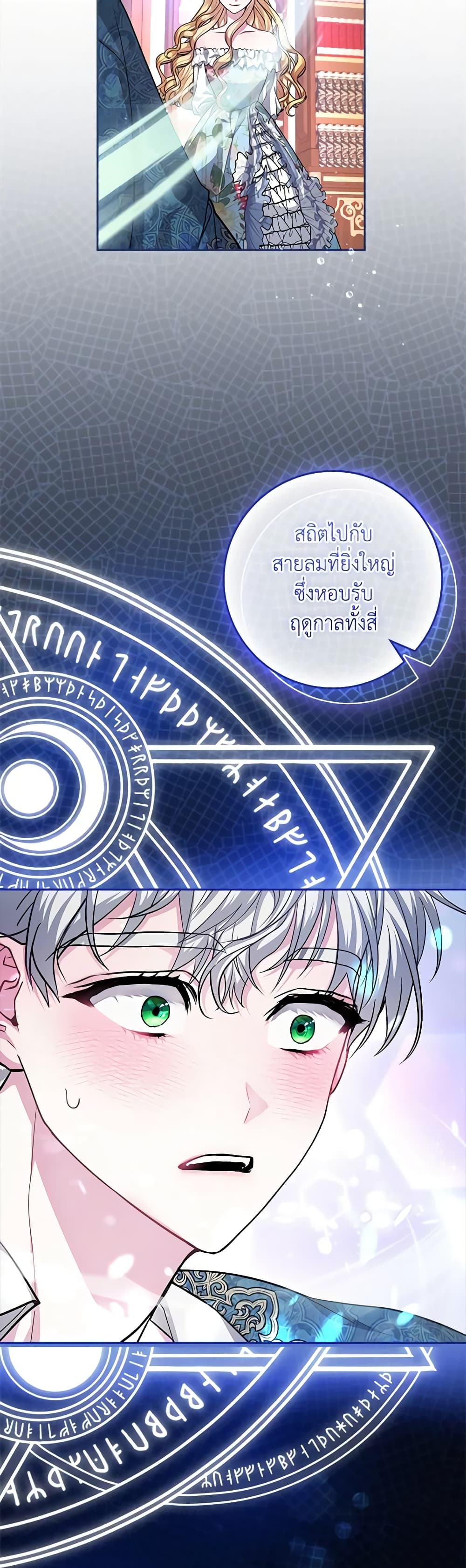 Marionette at 12 O'Clock page 12