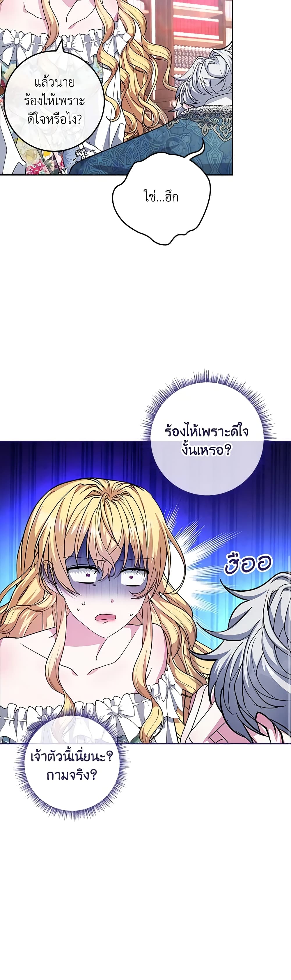 Marionette at 12 O'Clock page 19