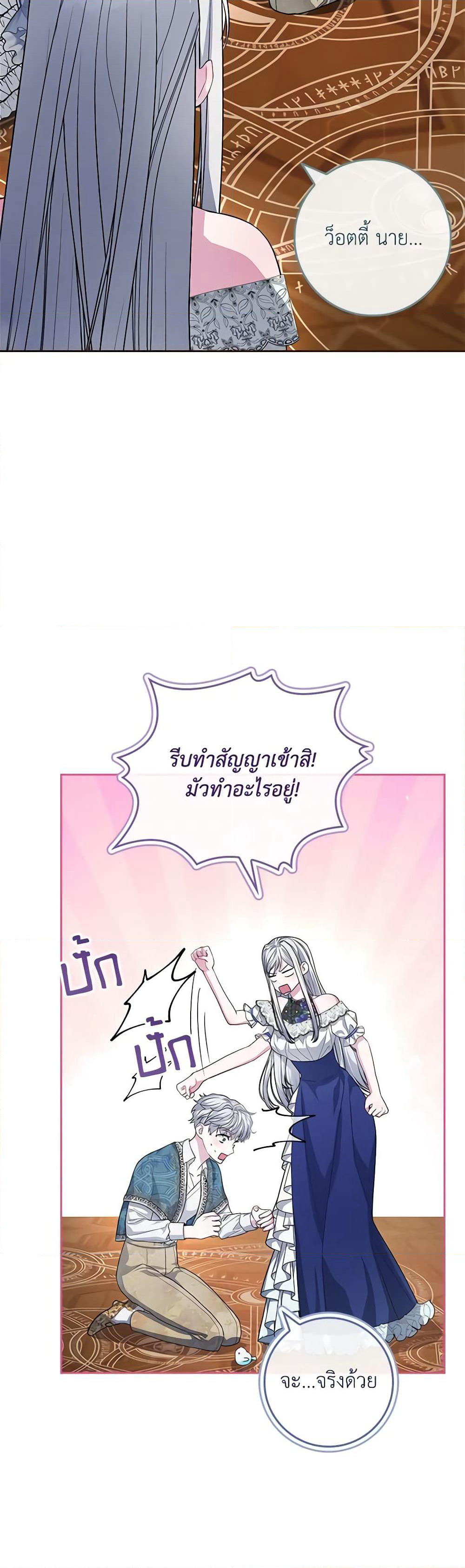 Marionette at 12 O'Clock page 21