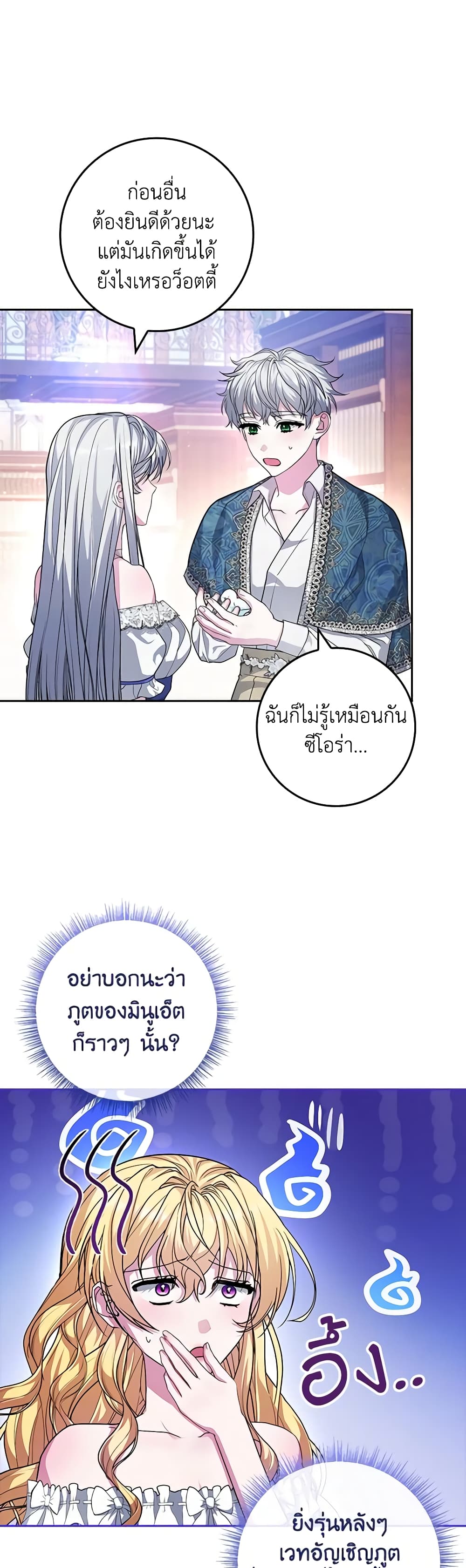 Marionette at 12 O'Clock page 24