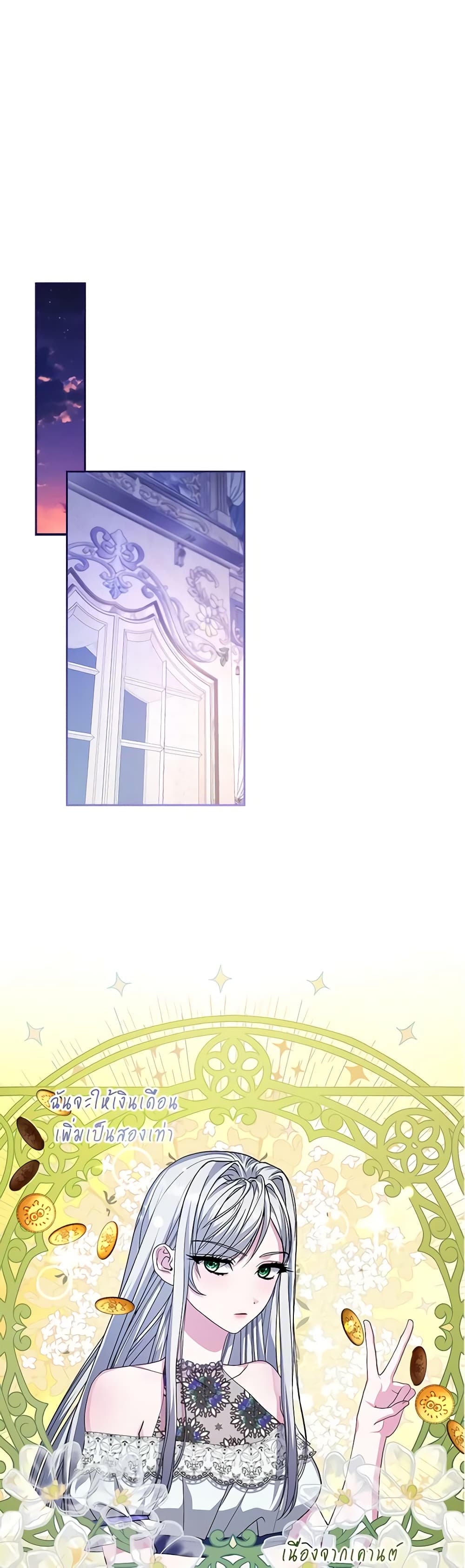 Marionette at 12 O'Clock page 28
