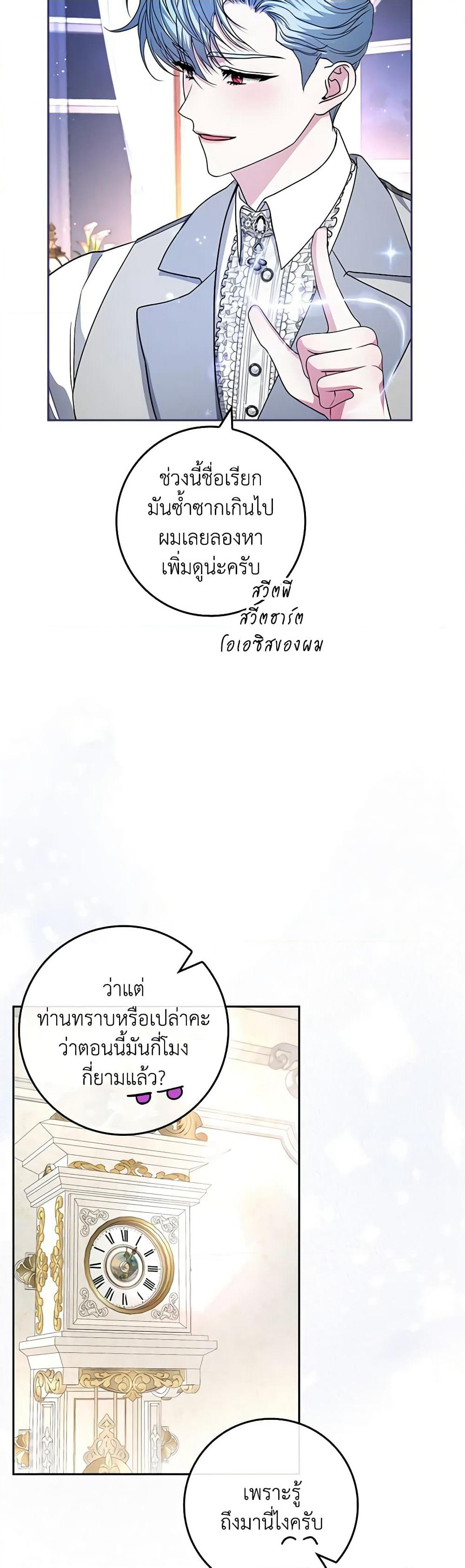 Marionette at 12 O'Clock page 32
