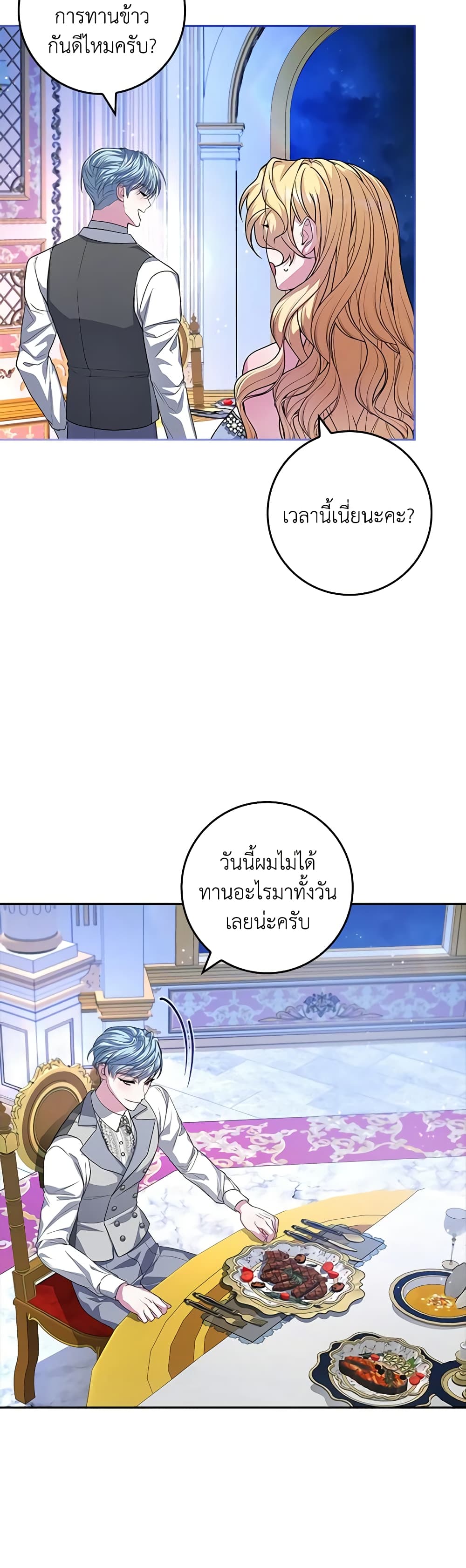Marionette at 12 O'Clock page 35
