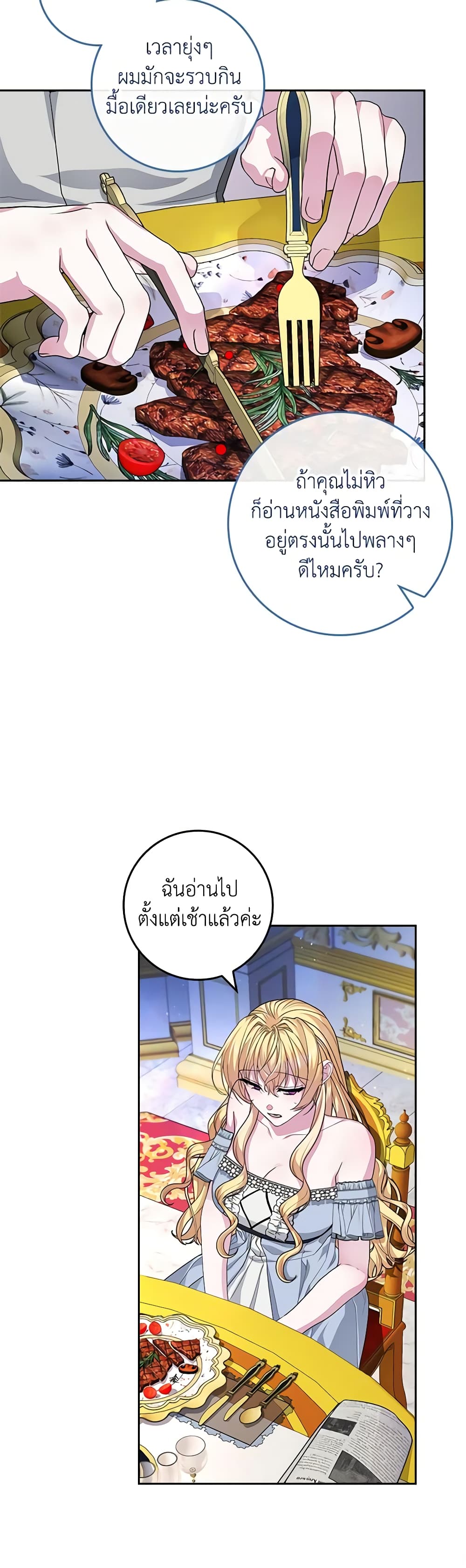 Marionette at 12 O'Clock page 38