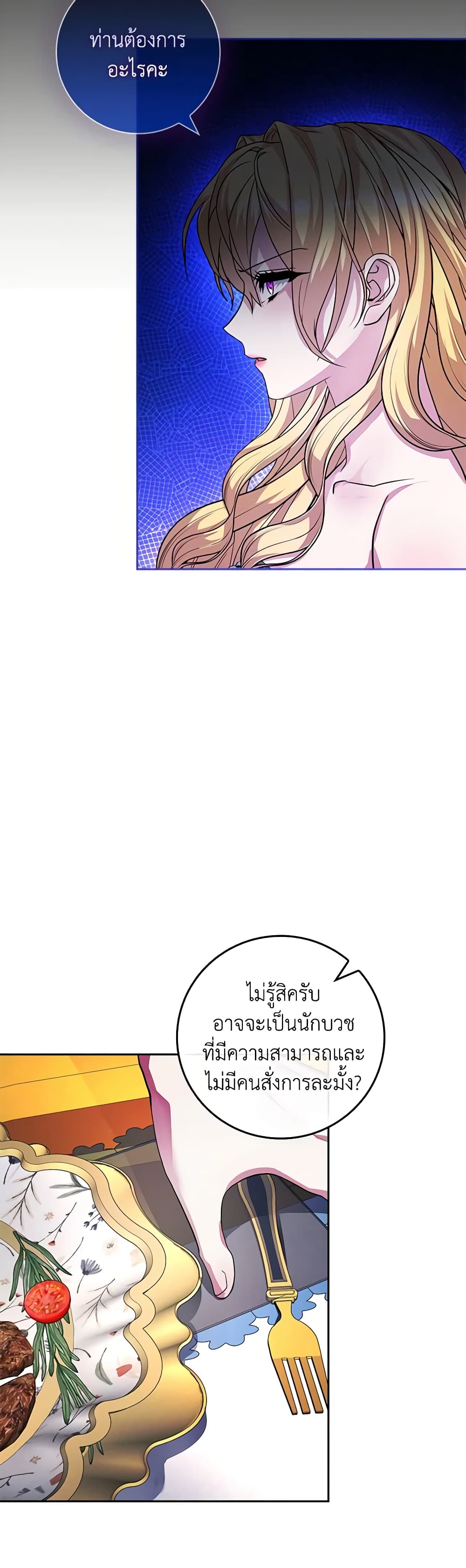 Marionette at 12 O'Clock page 45