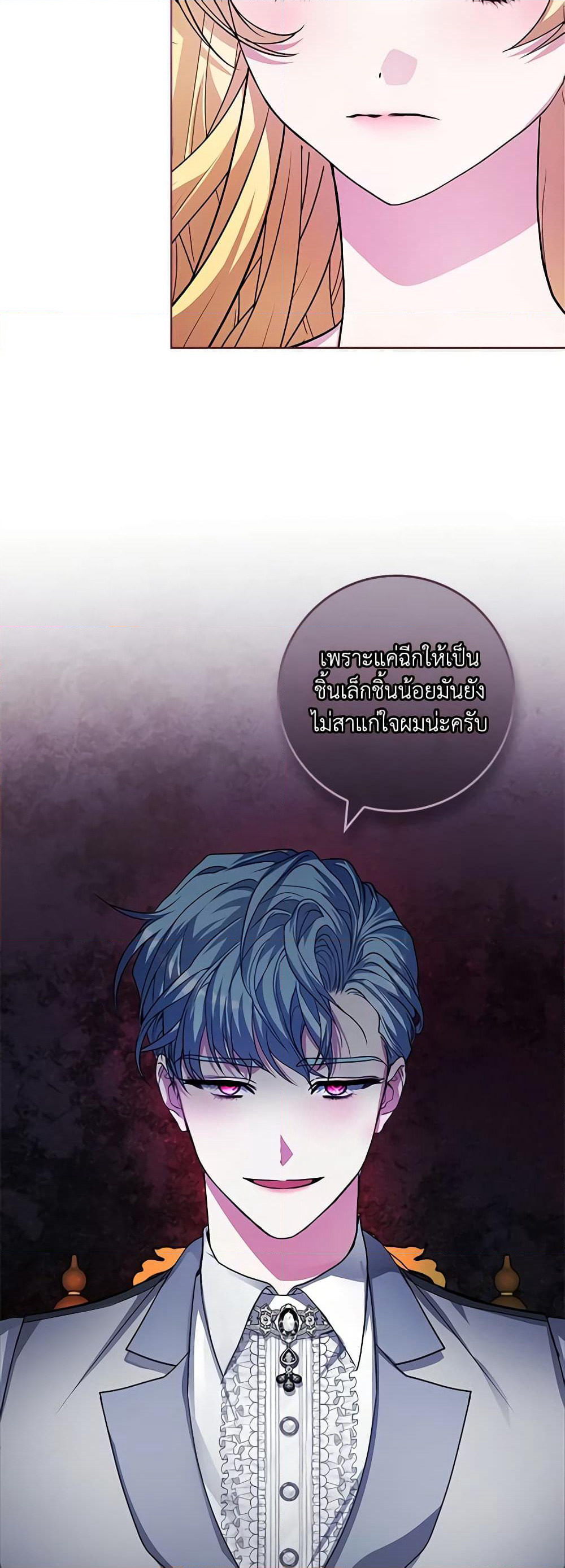Marionette at 12 O'Clock page 7