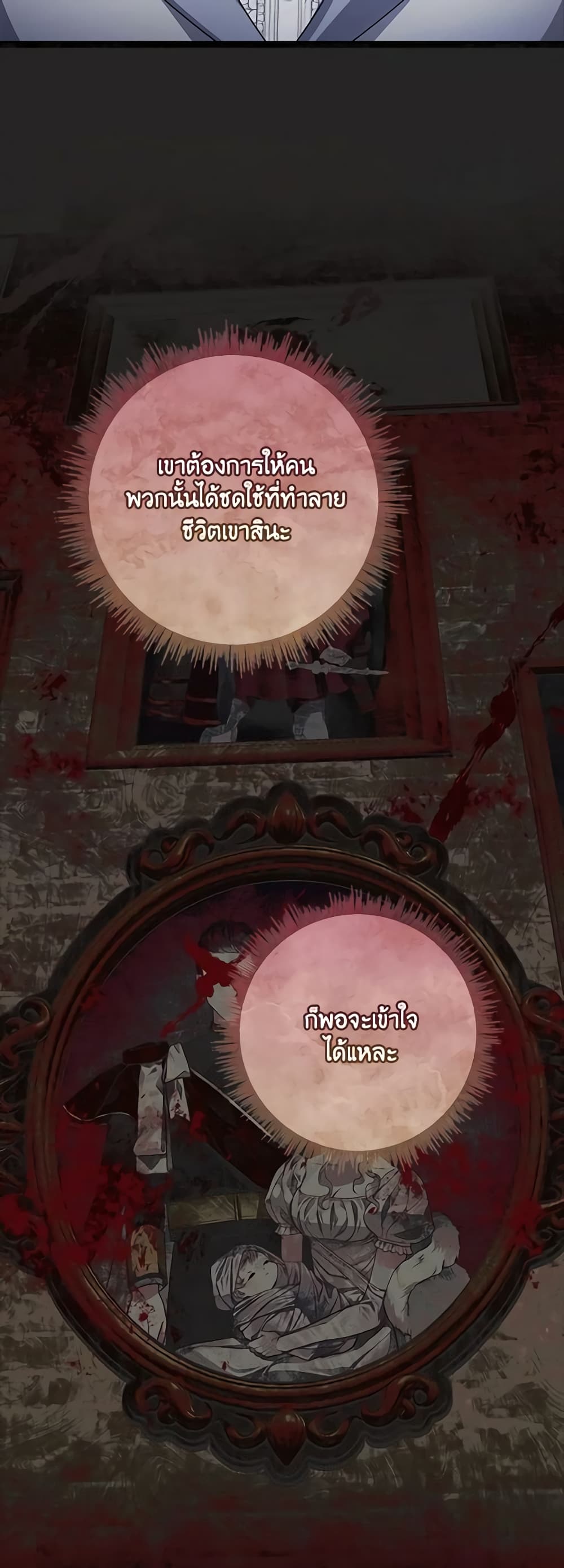 Marionette at 12 O'Clock page 8