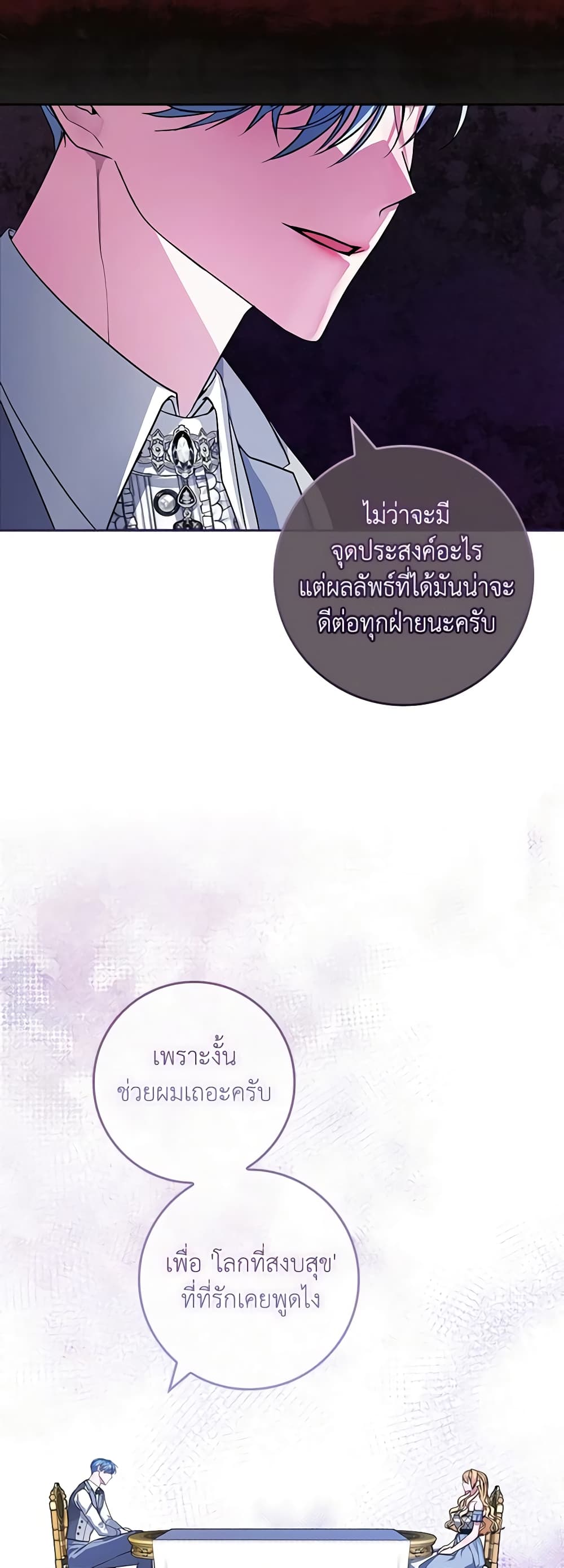 Marionette at 12 O'Clock page 9