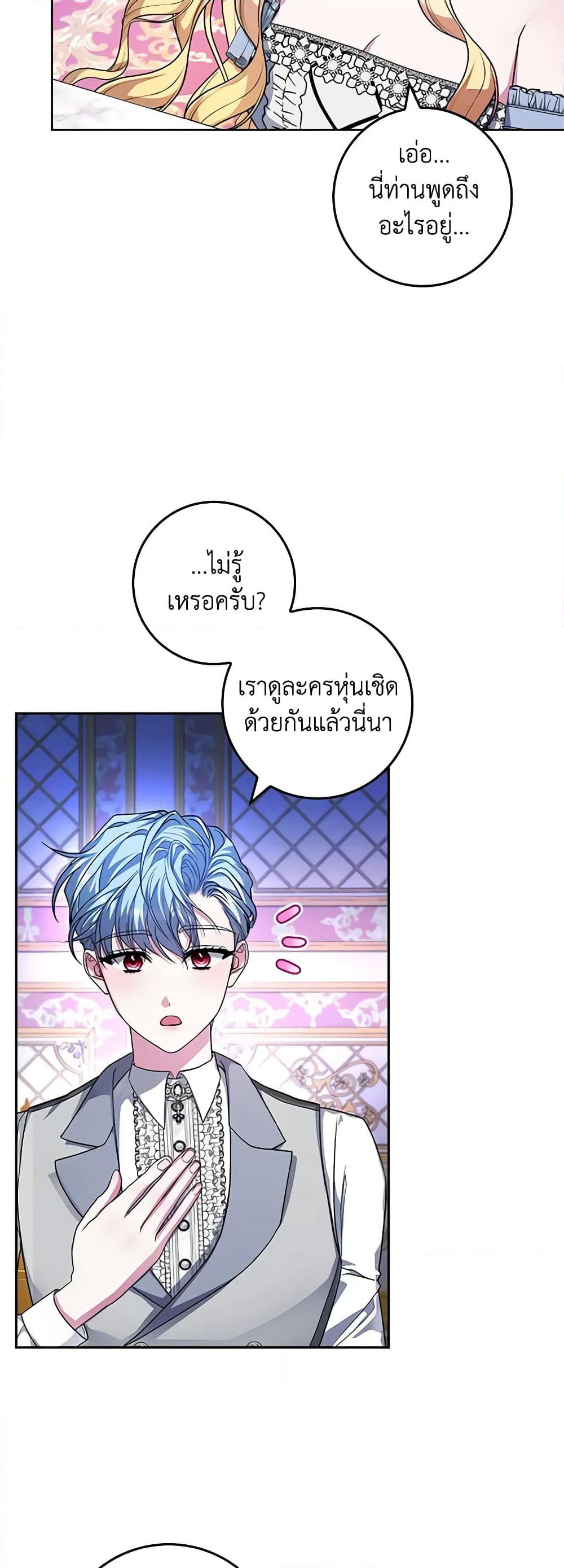 Marionette at 12 O'Clock page 13