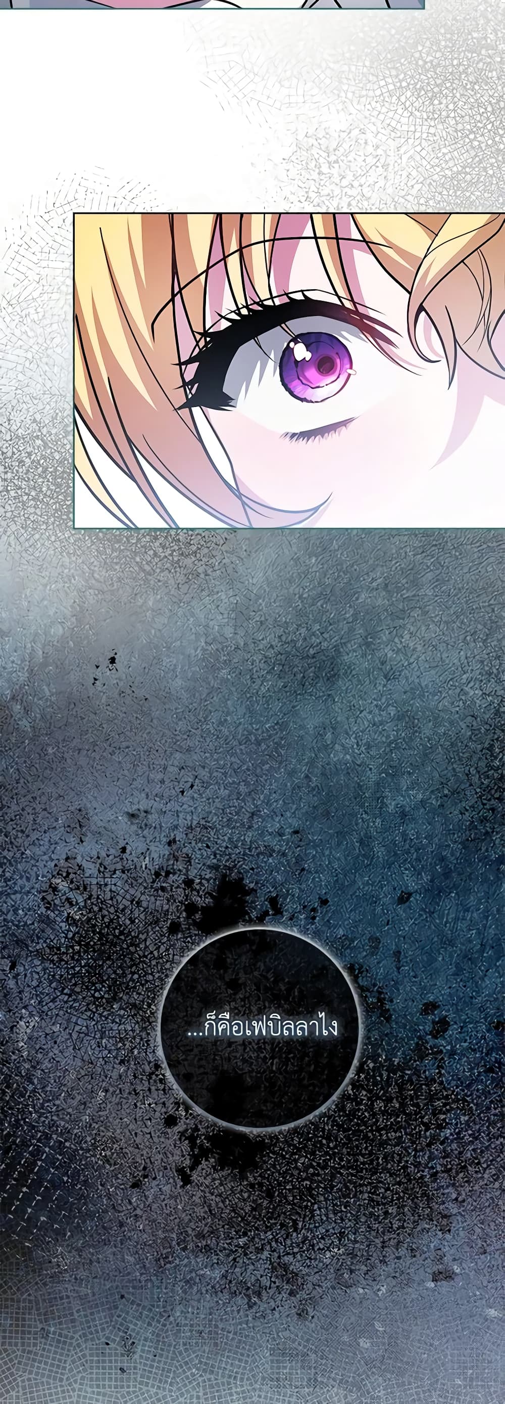 Marionette at 12 O'Clock page 15