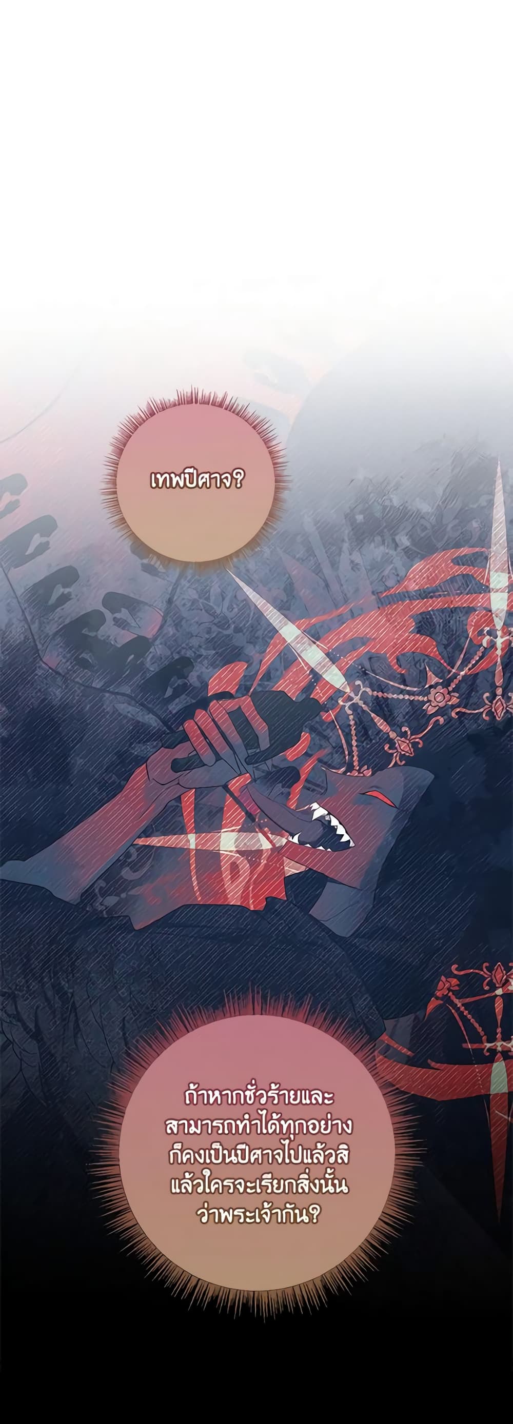 Marionette at 12 O'Clock page 17