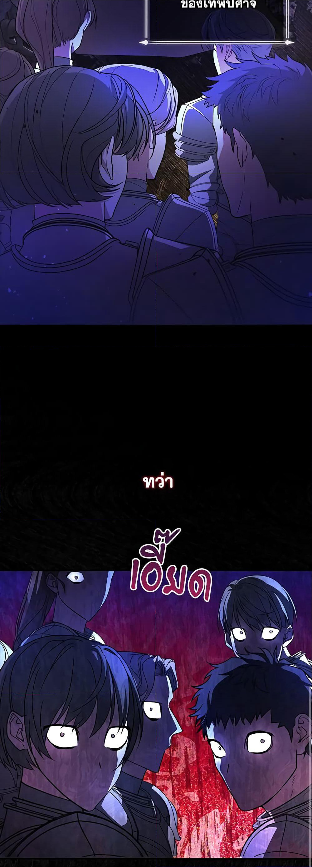 Marionette at 12 O'Clock page 25