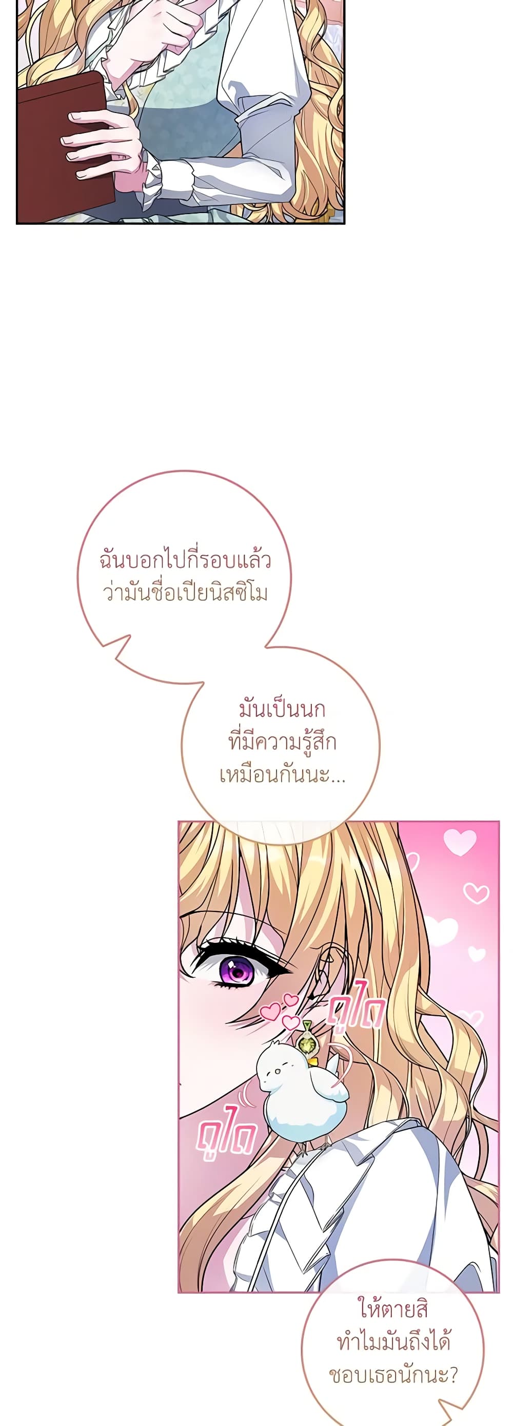 Marionette at 12 O'Clock page 34