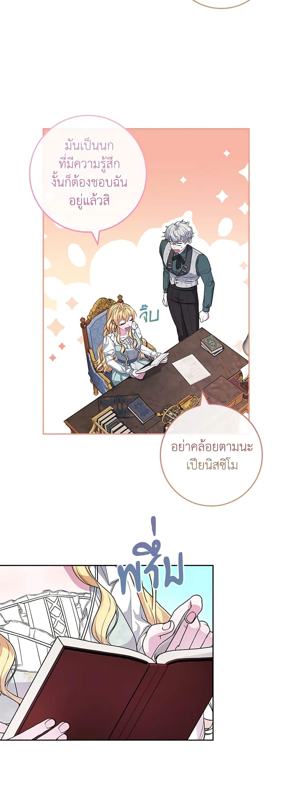 Marionette at 12 O'Clock page 35