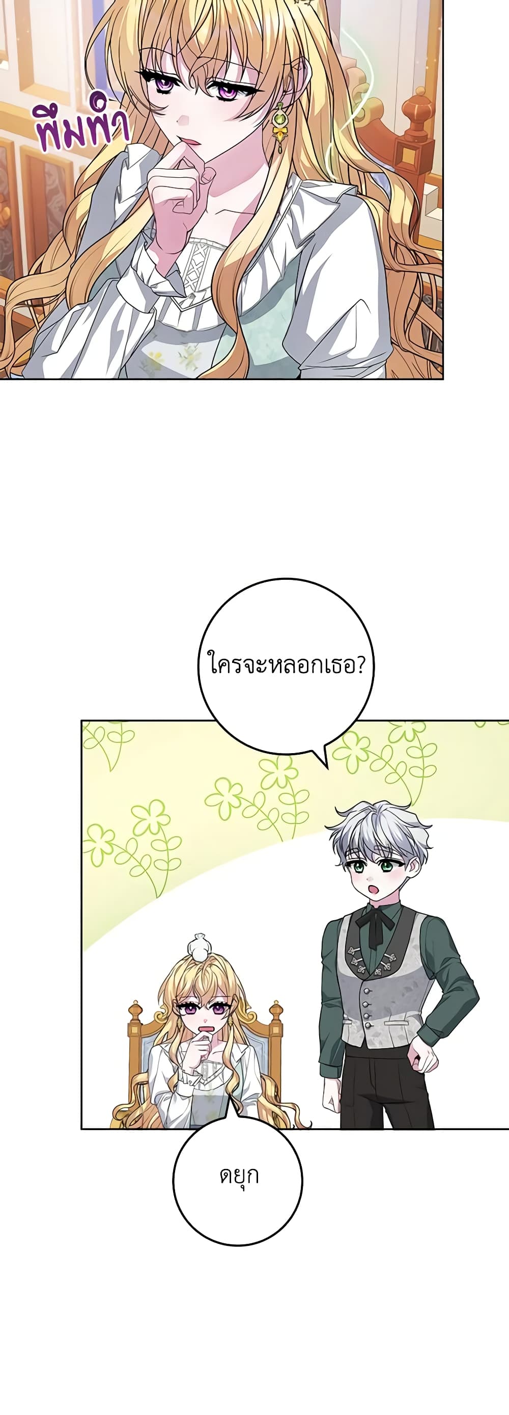 Marionette at 12 O'Clock page 38