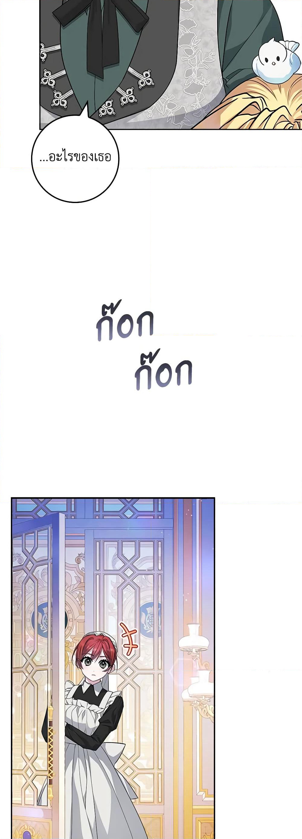Marionette at 12 O'Clock page 41
