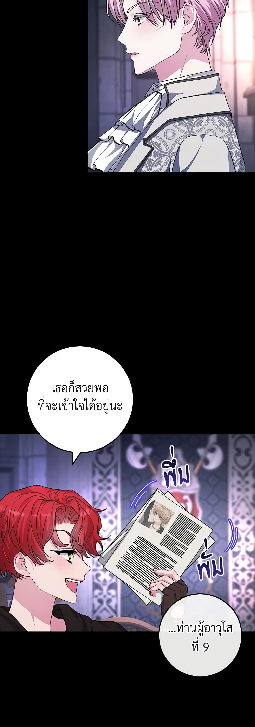 Marionette at 12 O'Clock page 4