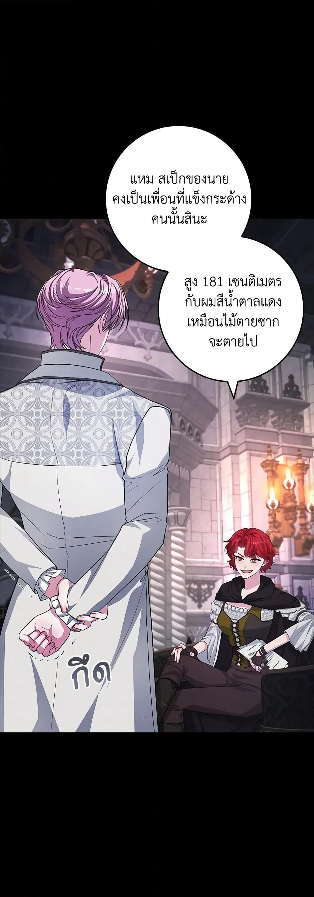 Marionette at 12 O'Clock page 5