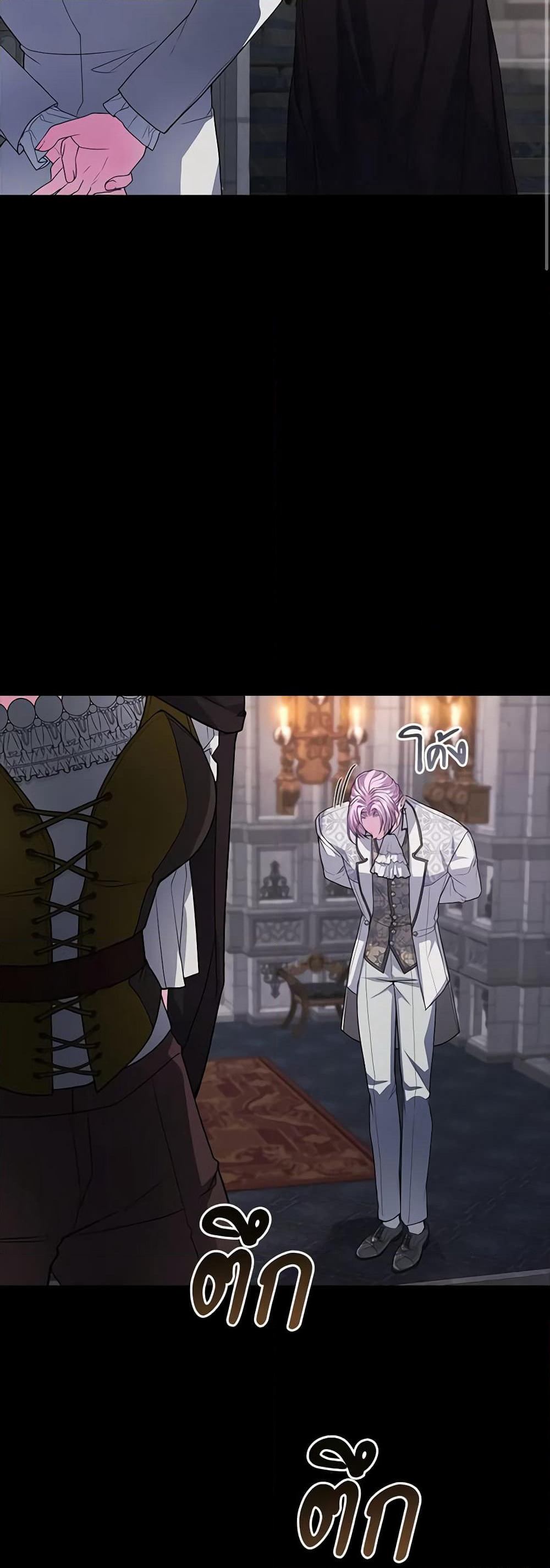 Marionette at 12 O'Clock page 11