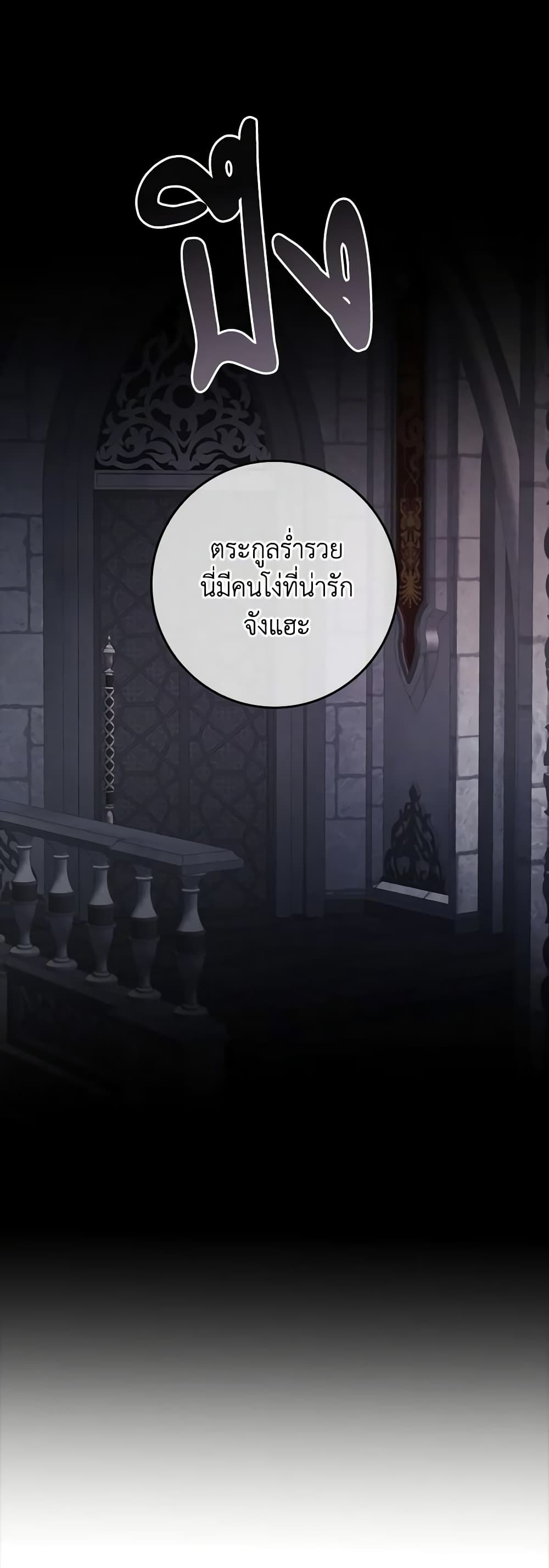 Marionette at 12 O'Clock page 12