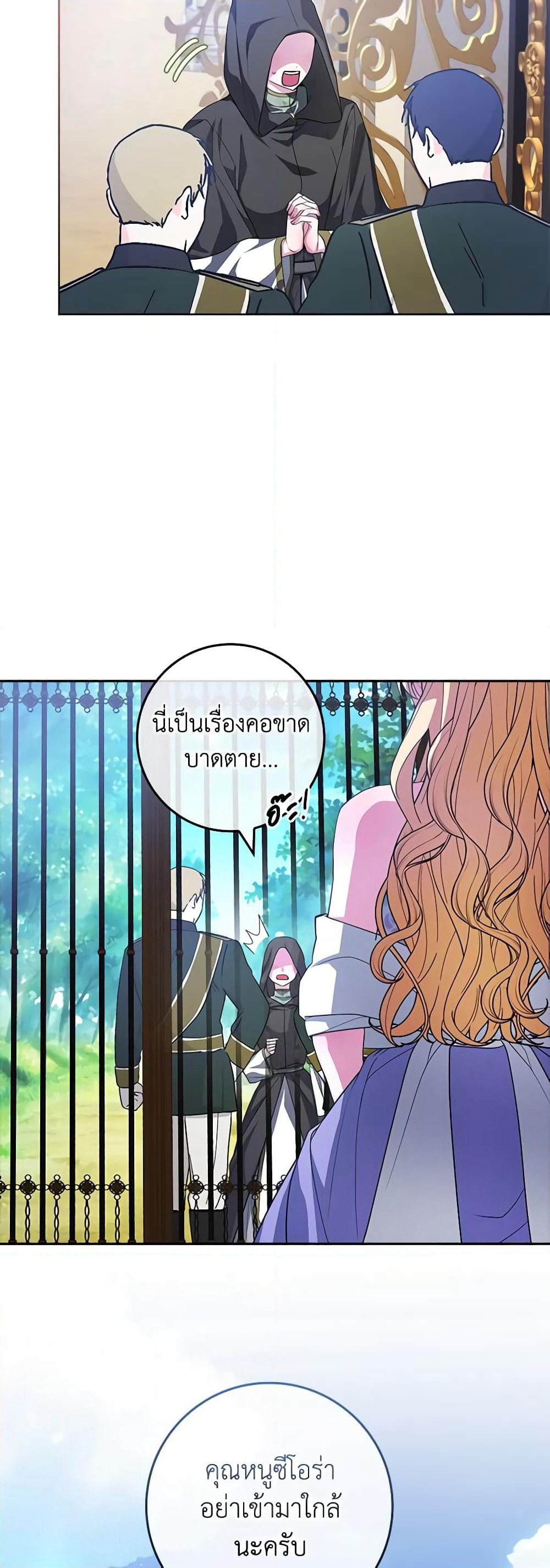 Marionette at 12 O'Clock page 16