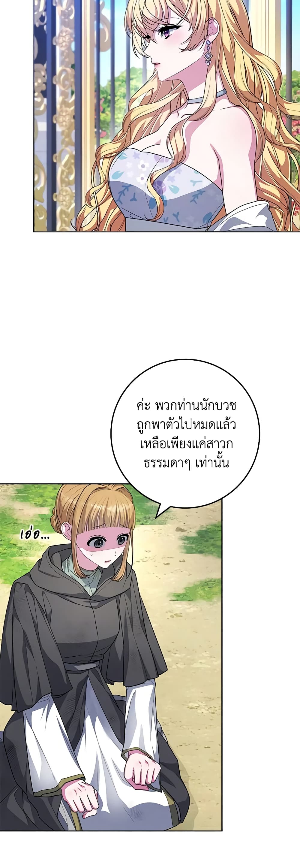 Marionette at 12 O'Clock page 20