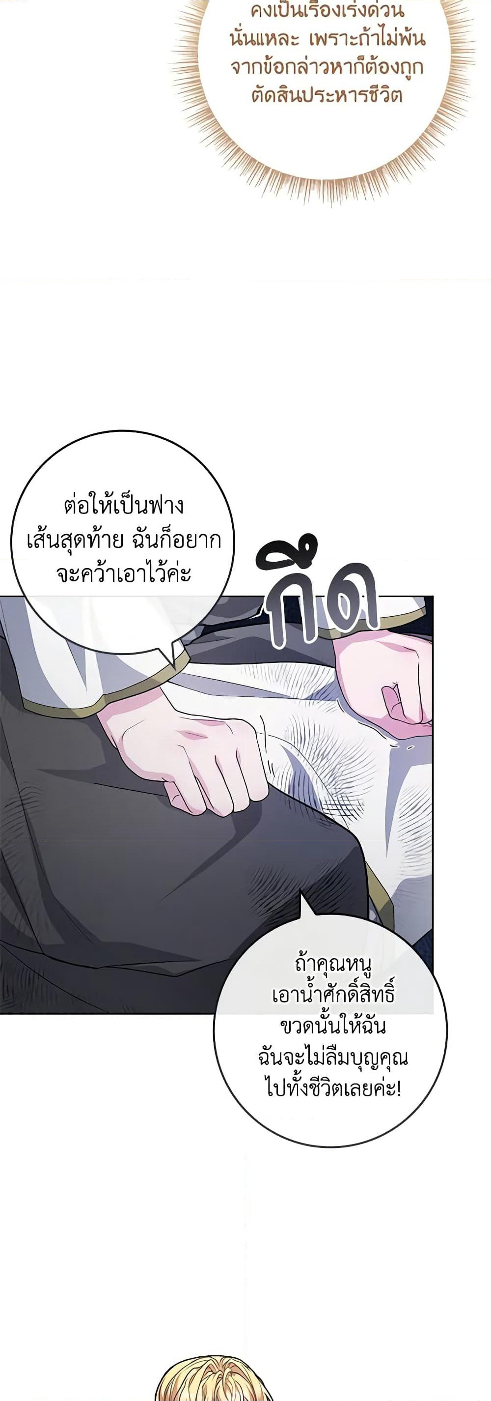 Marionette at 12 O'Clock page 23