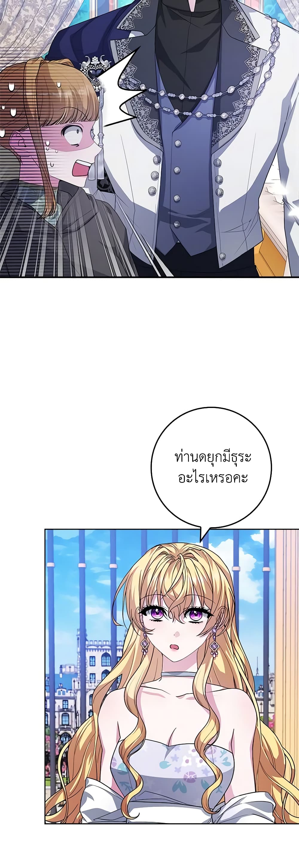 Marionette at 12 O'Clock page 27
