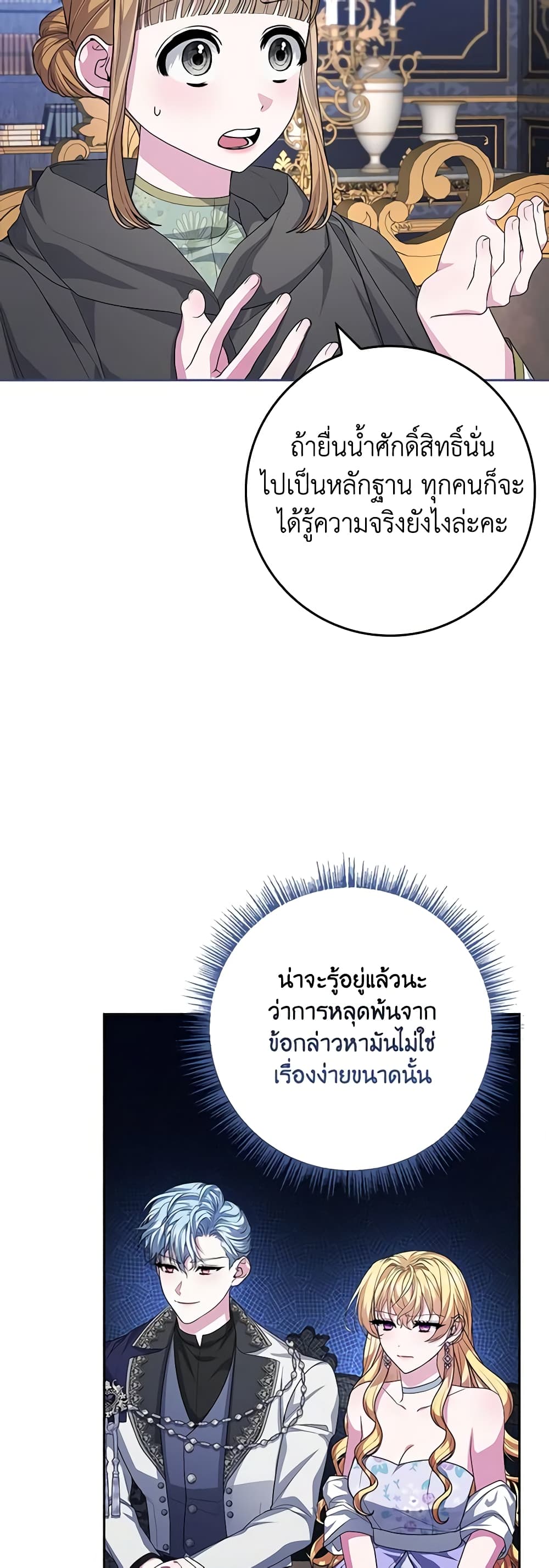 Marionette at 12 O'Clock page 33