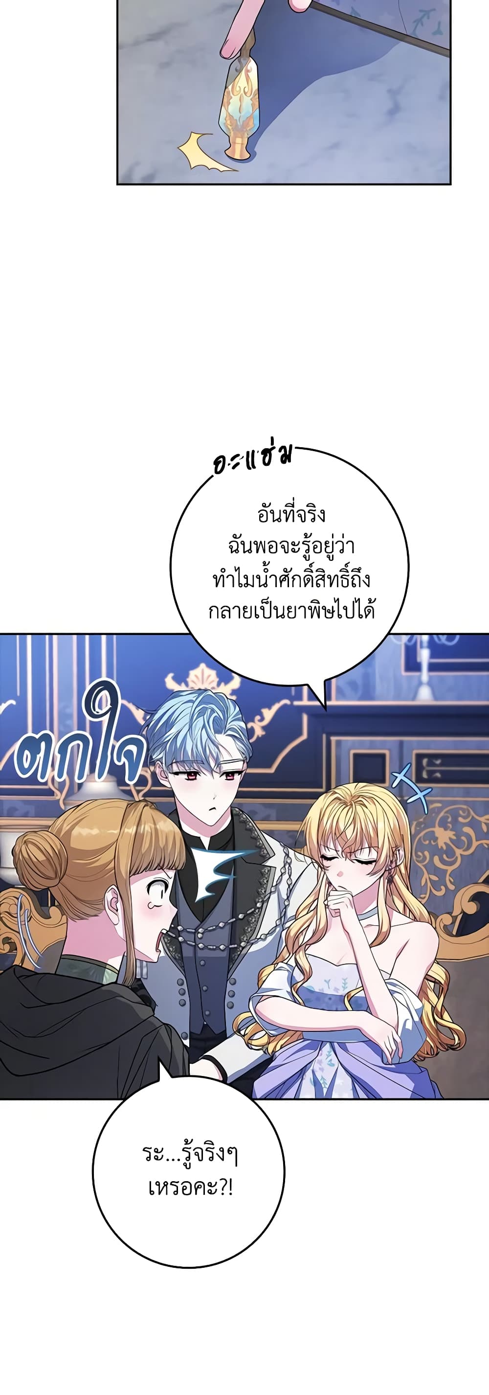 Marionette at 12 O'Clock page 38