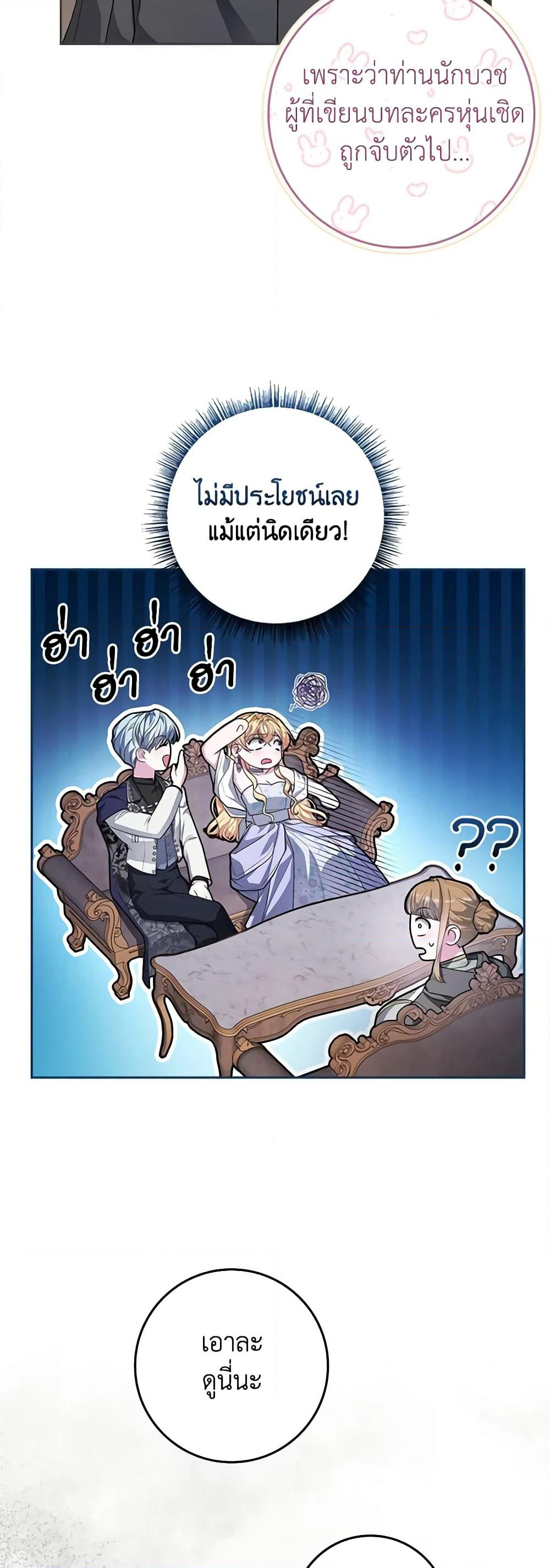 Marionette at 12 O'Clock page 41