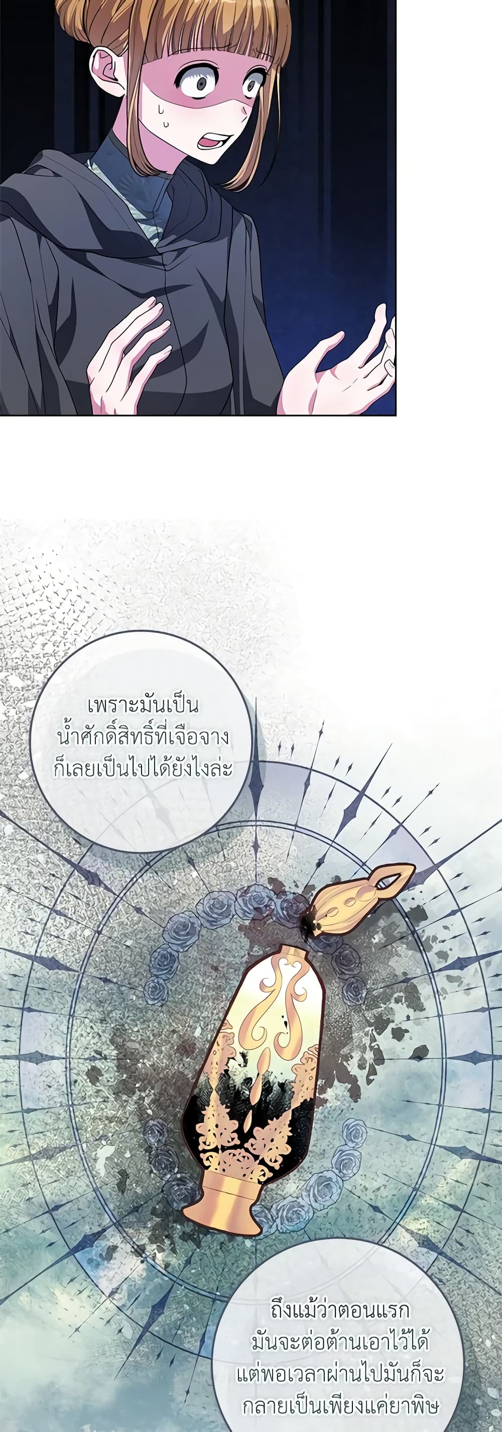 Marionette at 12 O'Clock page 43