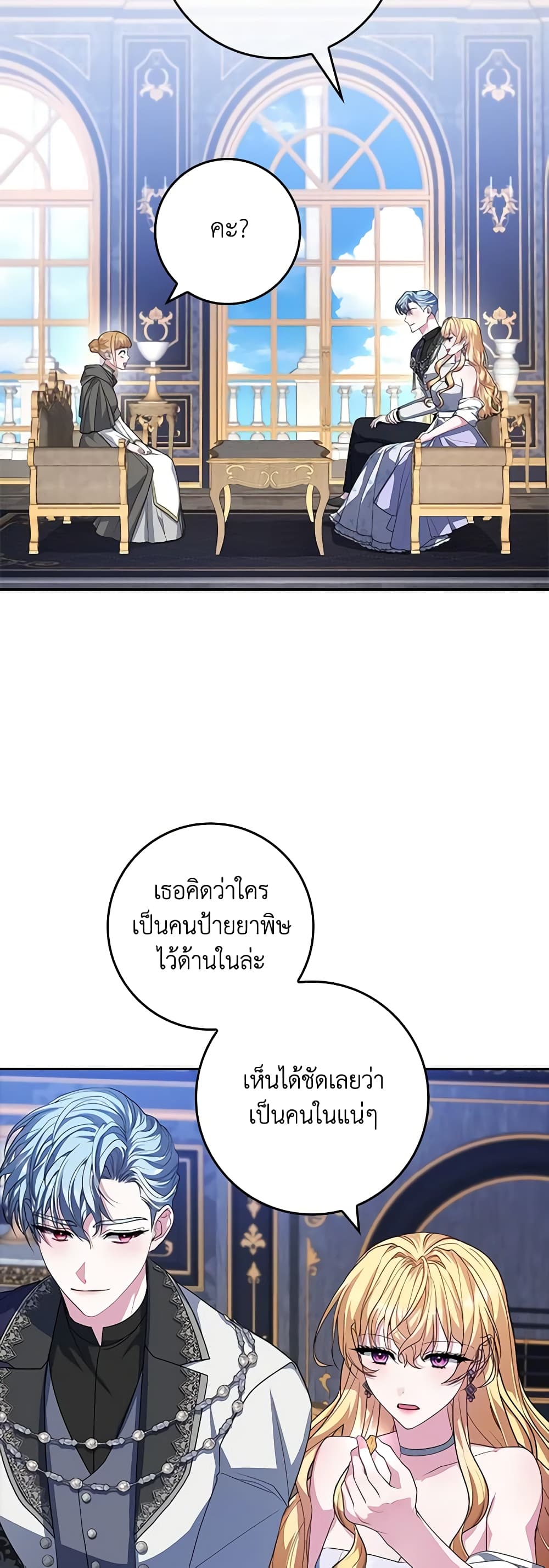 Marionette at 12 O'Clock page 46