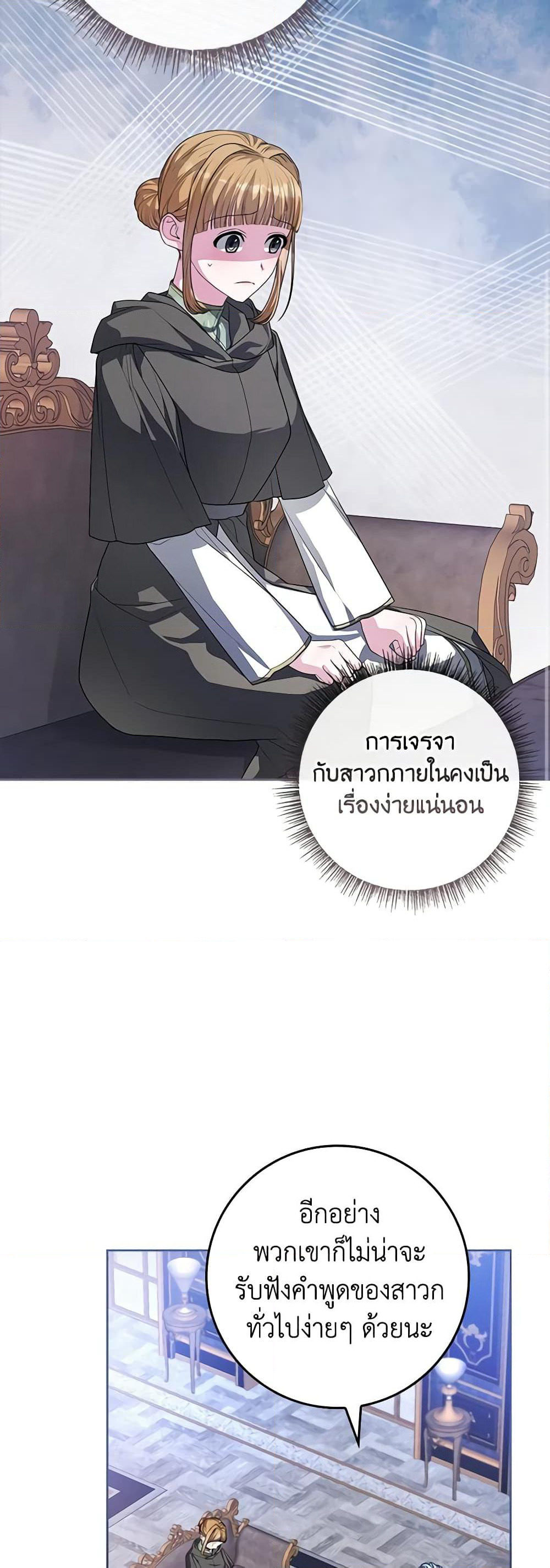 Marionette at 12 O'Clock page 49