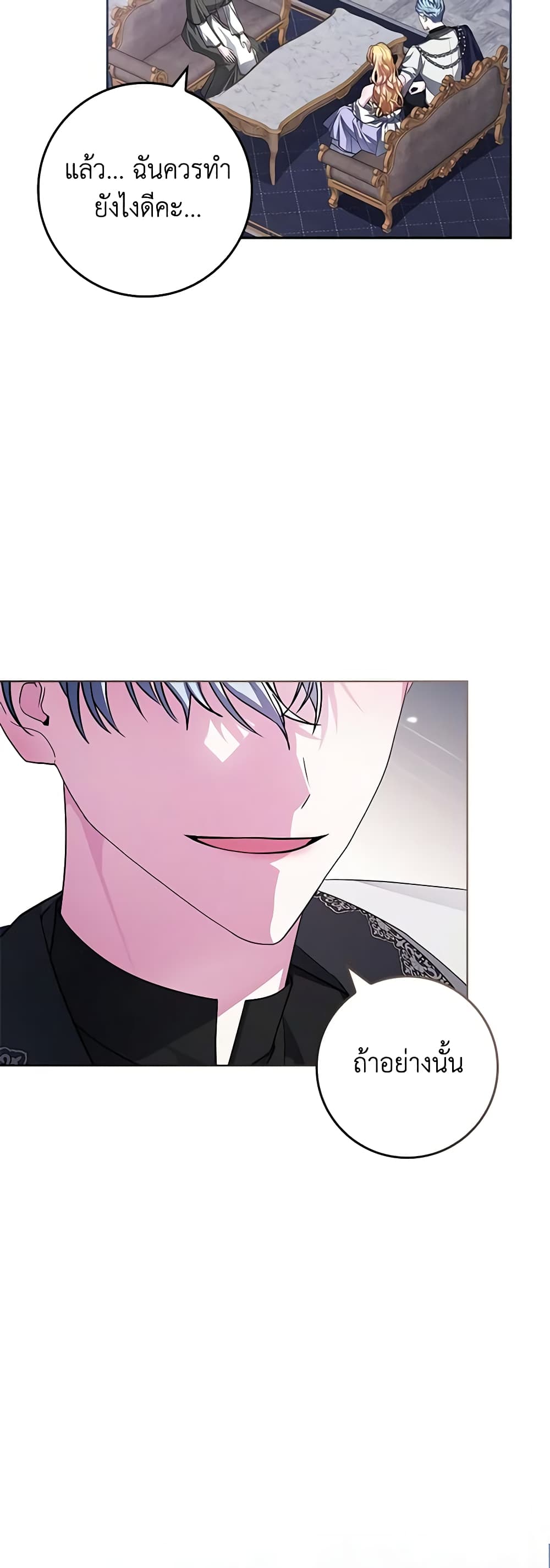 Marionette at 12 O'Clock page 50