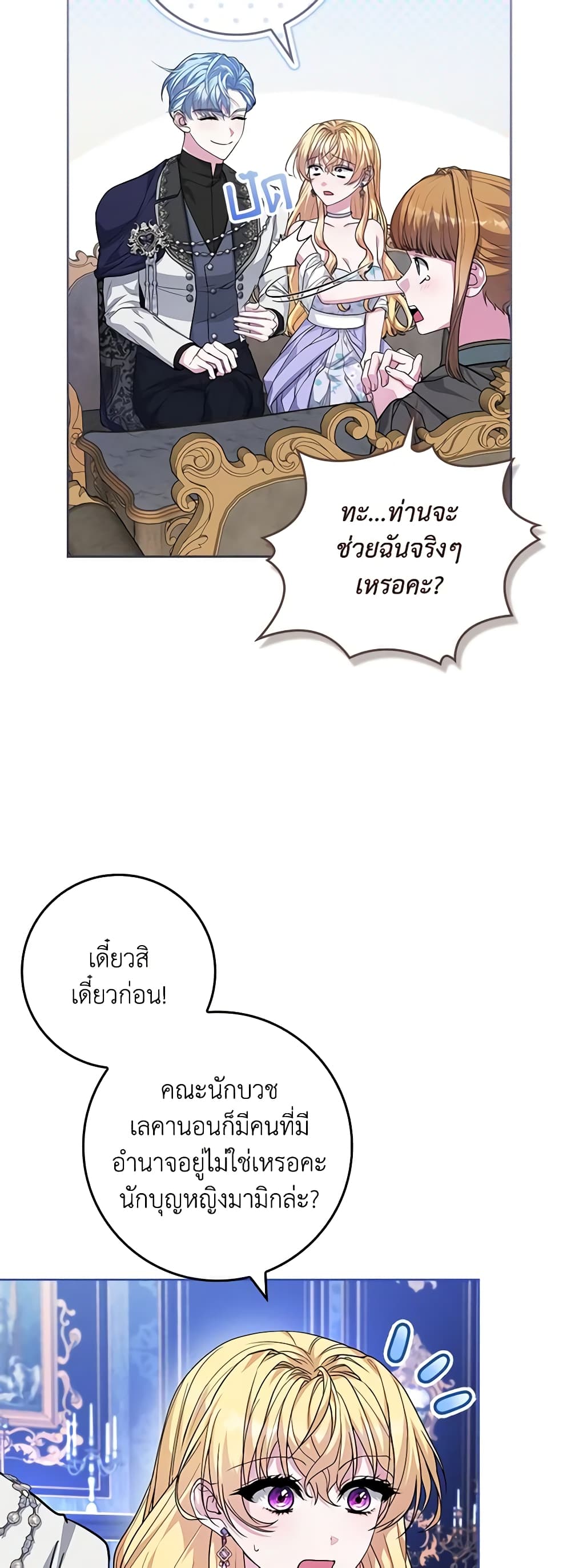 Marionette at 12 O'Clock page 3