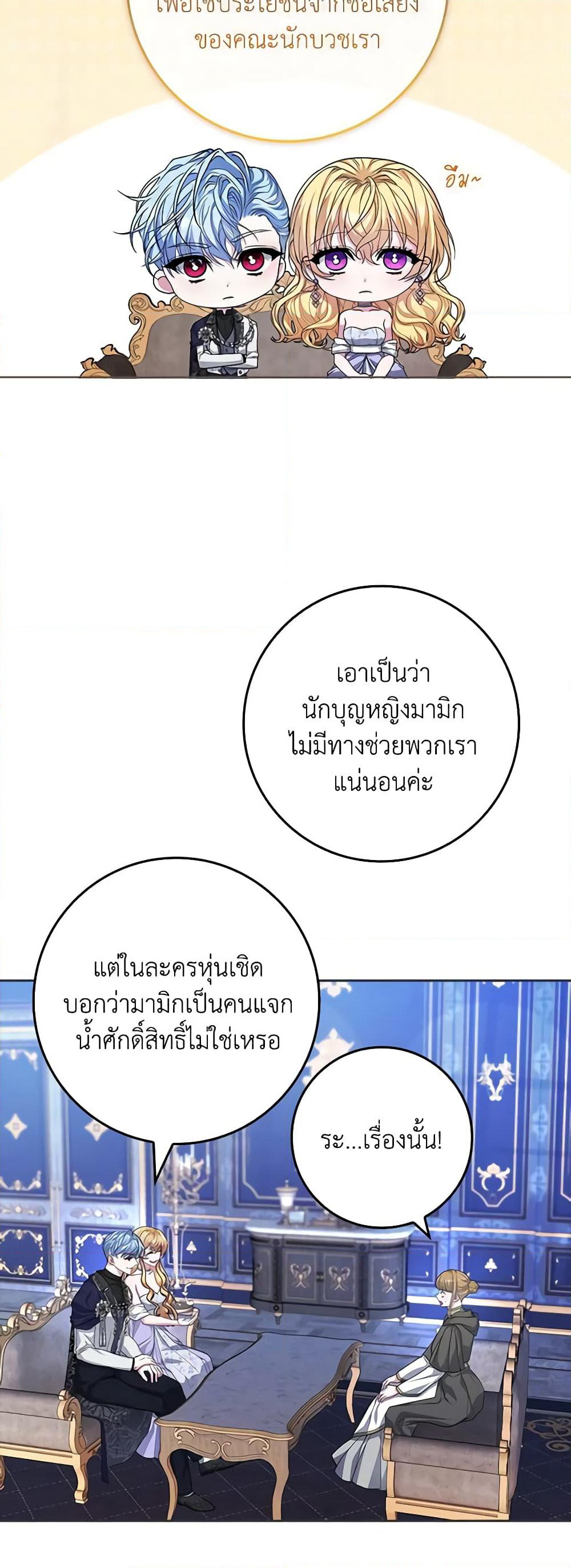 Marionette at 12 O'Clock page 6