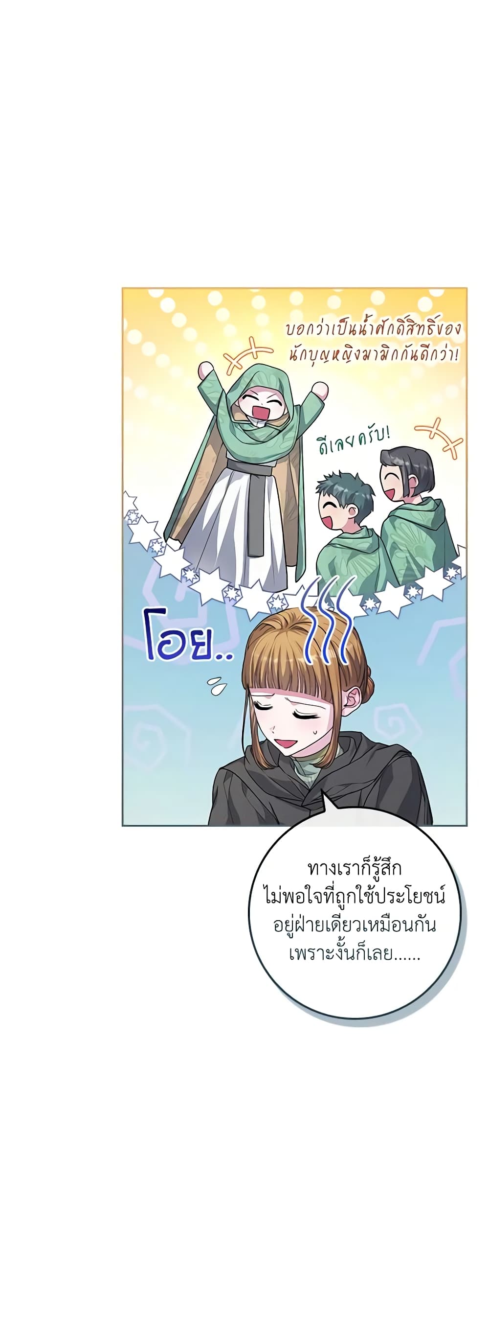 Marionette at 12 O'Clock page 7